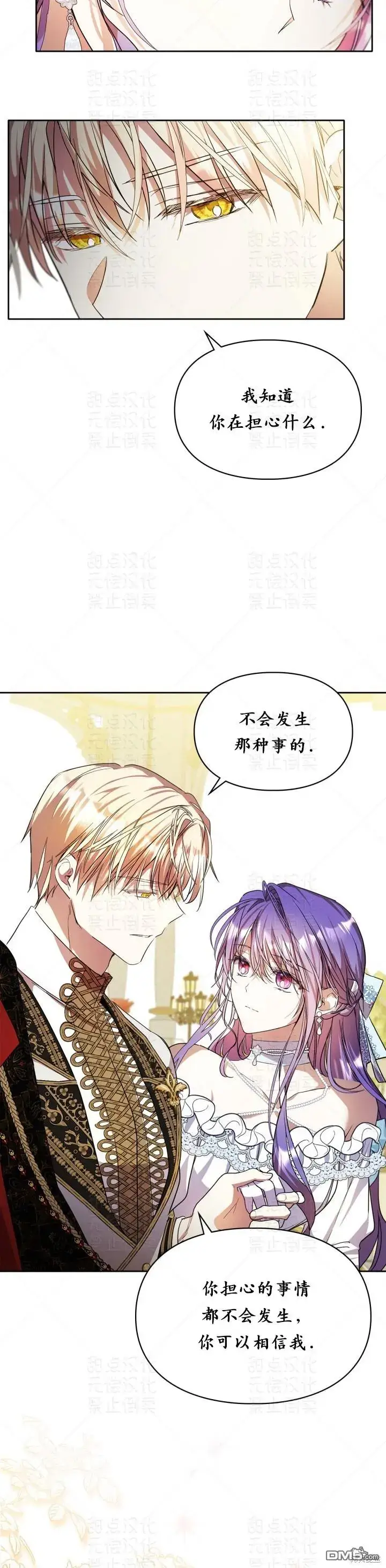 漫画《女主和我未婚夫出轨了》第16话第10张图