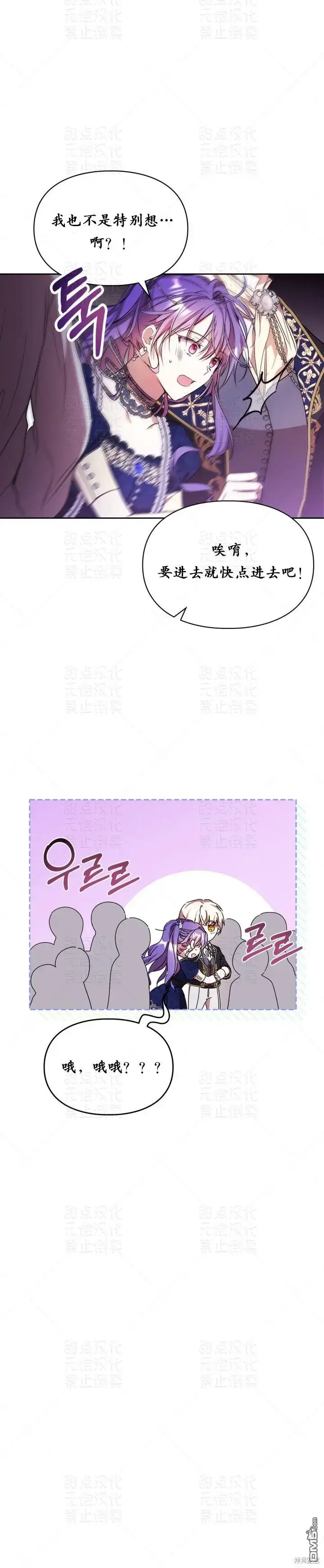 漫画《女主和我未婚夫出轨了》第16话第19张图