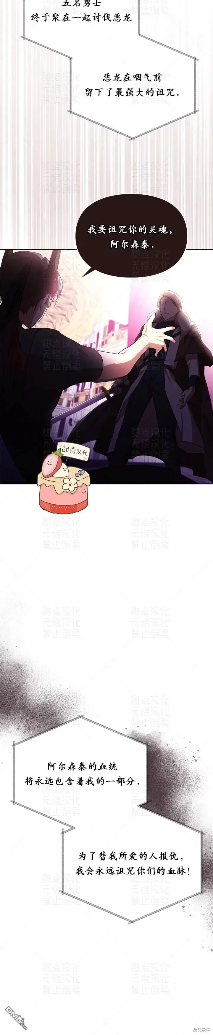 漫画《女主和我未婚夫出轨了》第16话第24张图