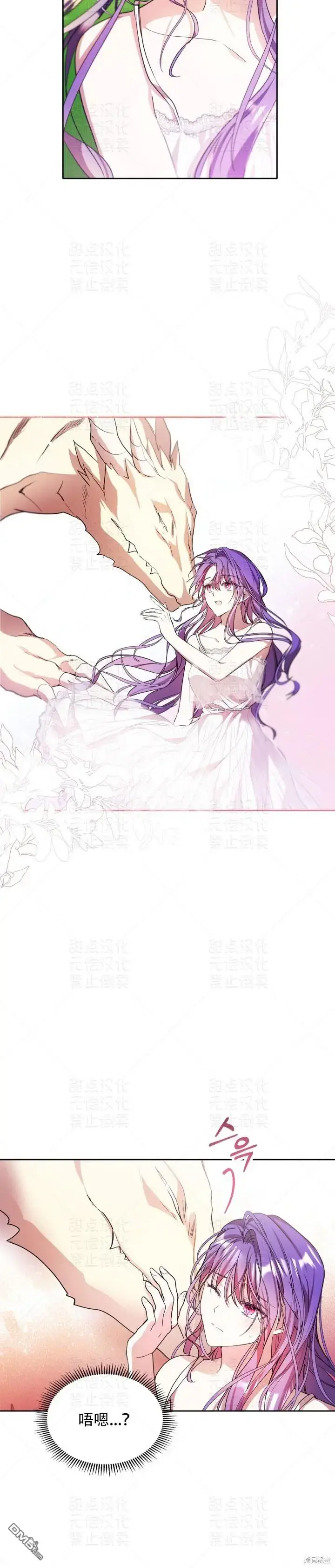 漫画《女主和我未婚夫出轨了》第16话第28张图