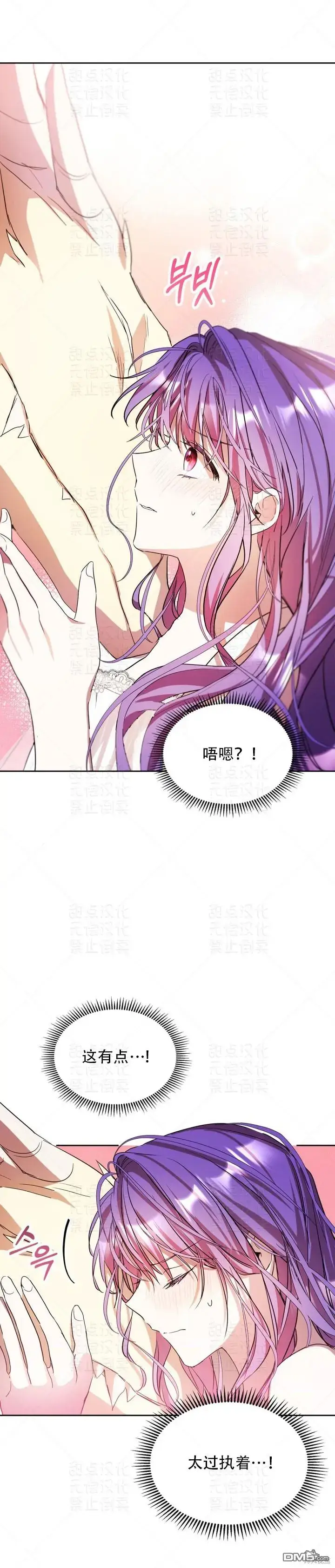 漫画《女主和我未婚夫出轨了》第16话第29张图