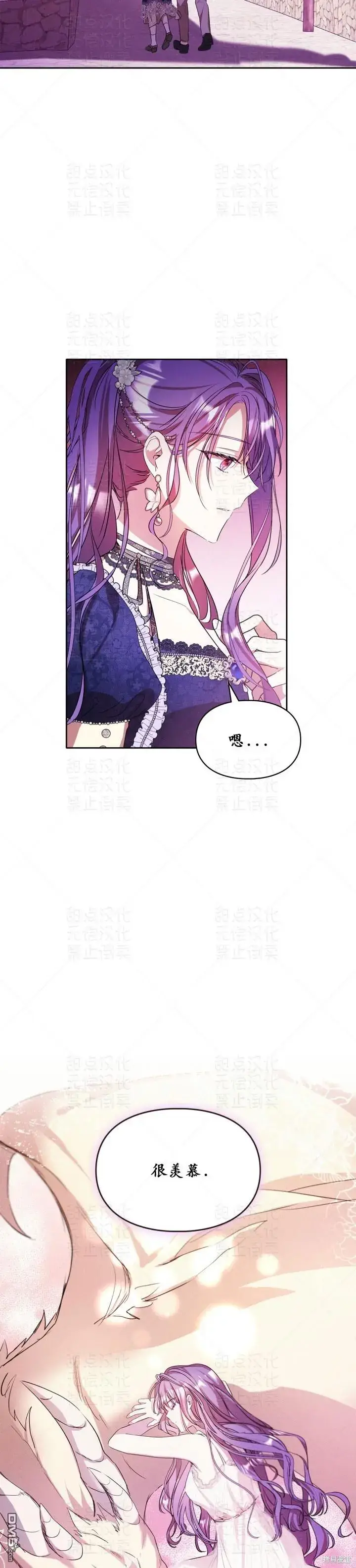 漫画《女主和我未婚夫出轨了》第16话第35张图