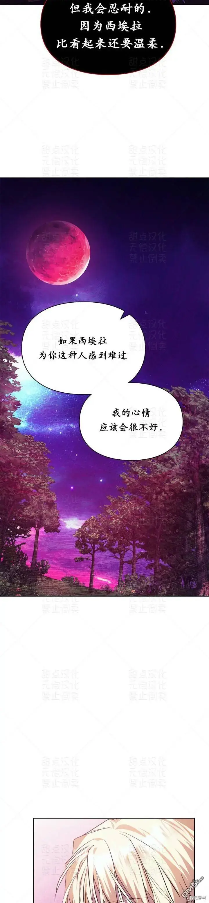 漫画《女主和我未婚夫出轨了》第17话第15张图
