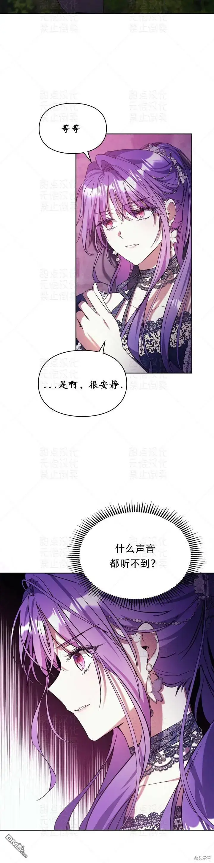 漫画《女主和我未婚夫出轨了》第17话第27张图