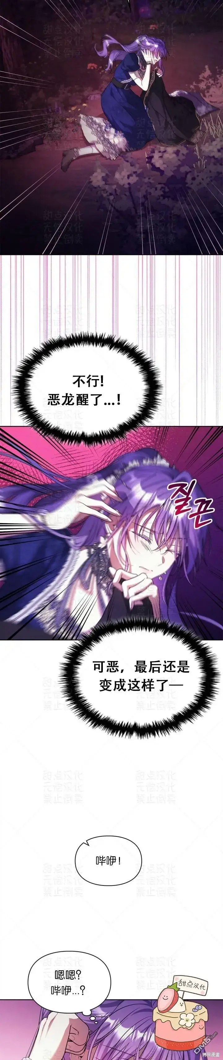 漫画《女主和我未婚夫出轨了》第17话第33张图
