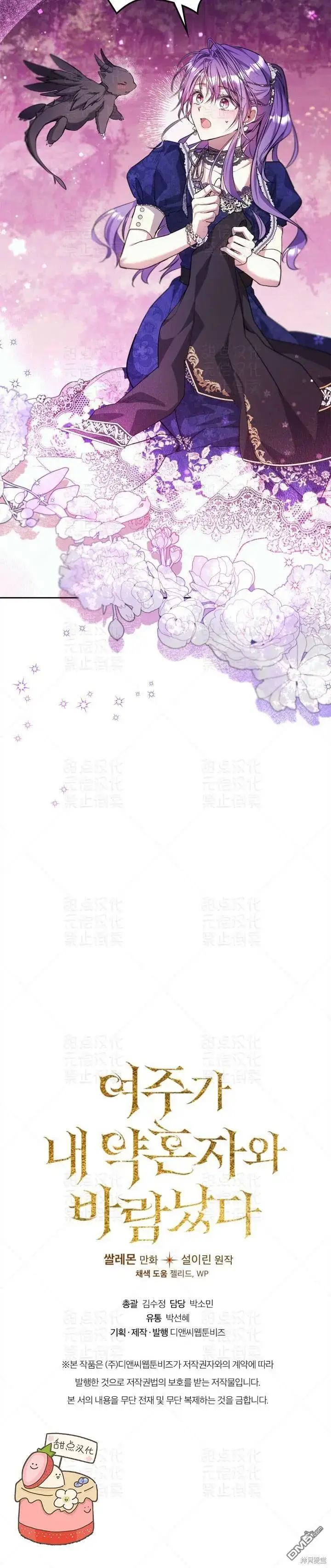 漫画《女主和我未婚夫出轨了》第17话第35张图