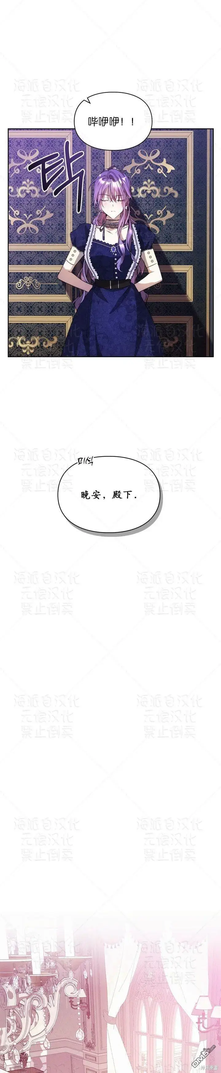 《女主和我未婚夫出轨了》第18话图30