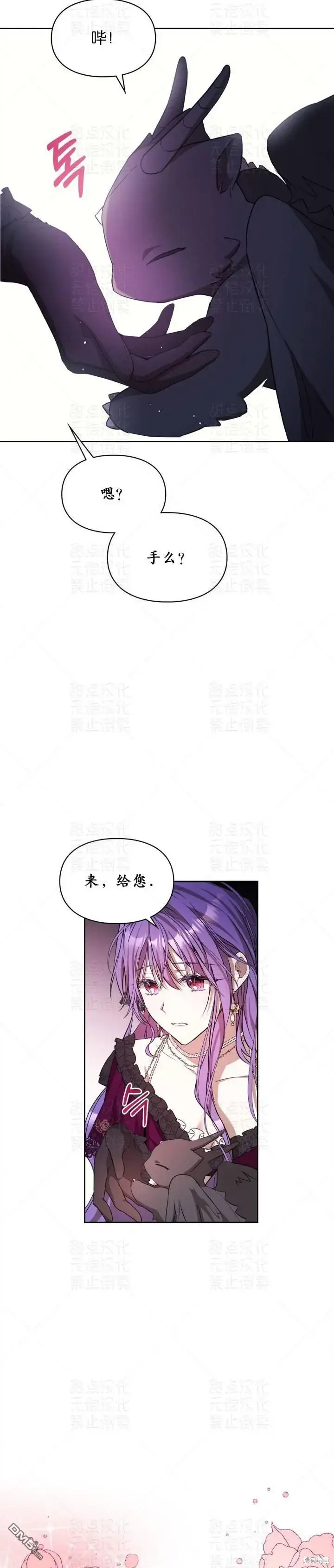 漫画《女主和我未婚夫出轨了》第19话第10张图