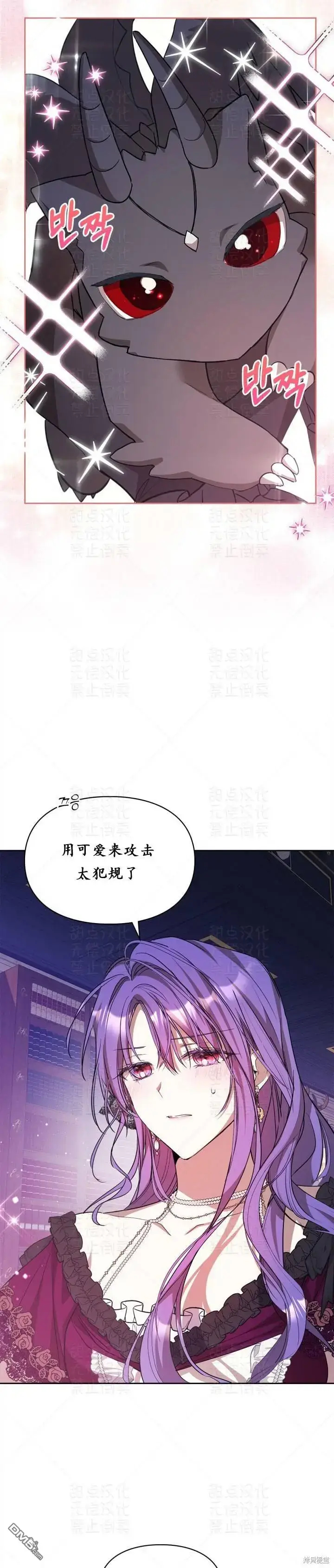 漫画《女主和我未婚夫出轨了》第19话第15张图