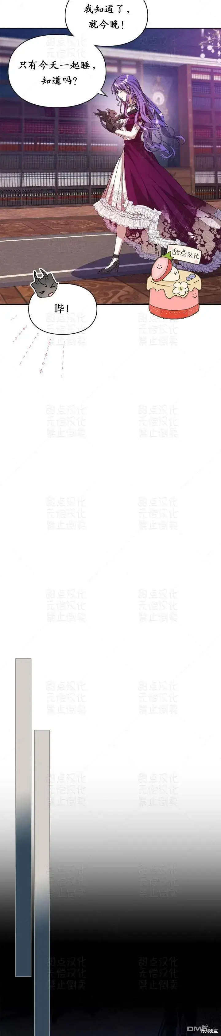 漫画《女主和我未婚夫出轨了》第19话第16张图