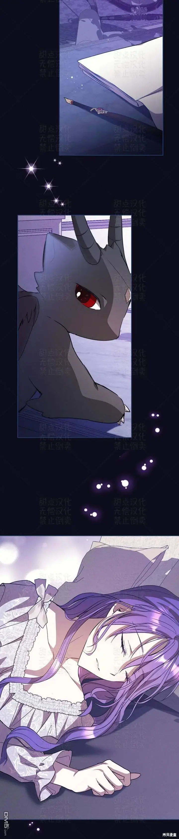 漫画《女主和我未婚夫出轨了》第19话第19张图