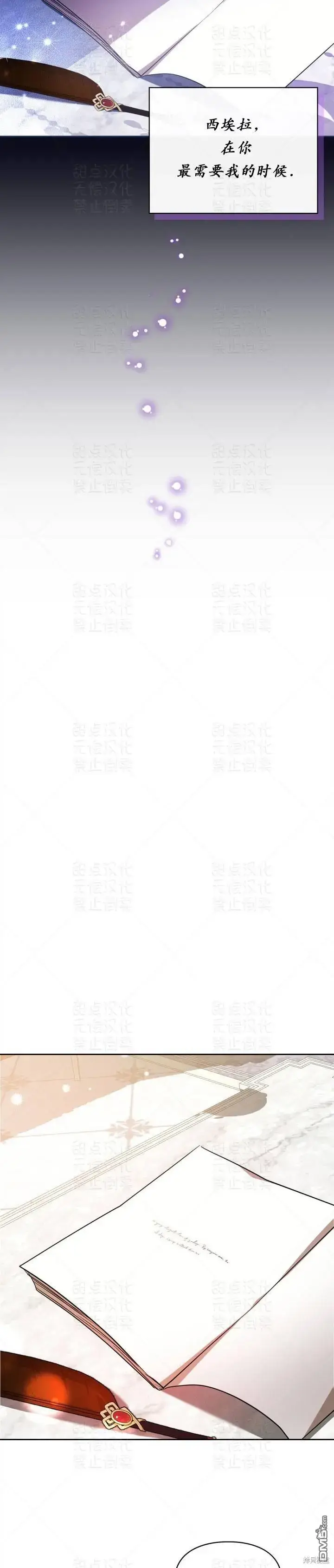 漫画《女主和我未婚夫出轨了》第19话第21张图