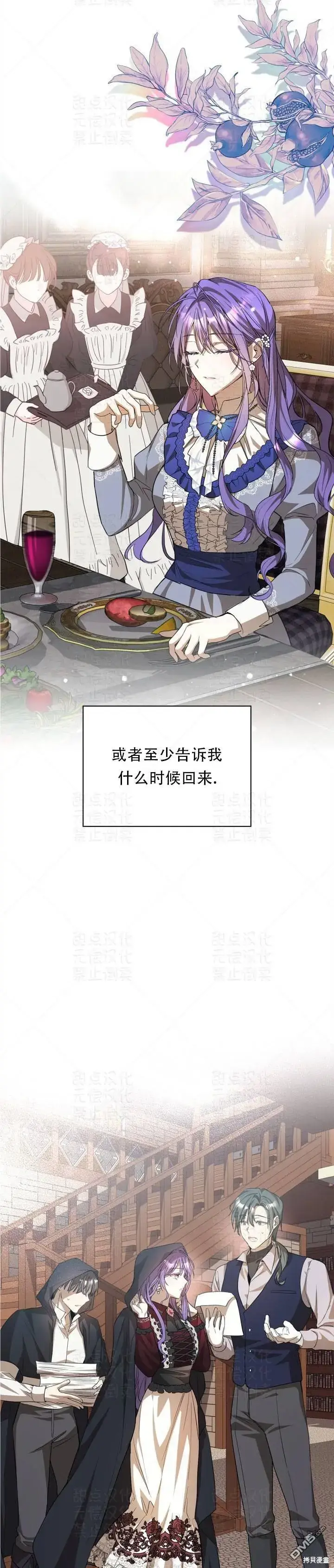 漫画《女主和我未婚夫出轨了》第19话第23张图