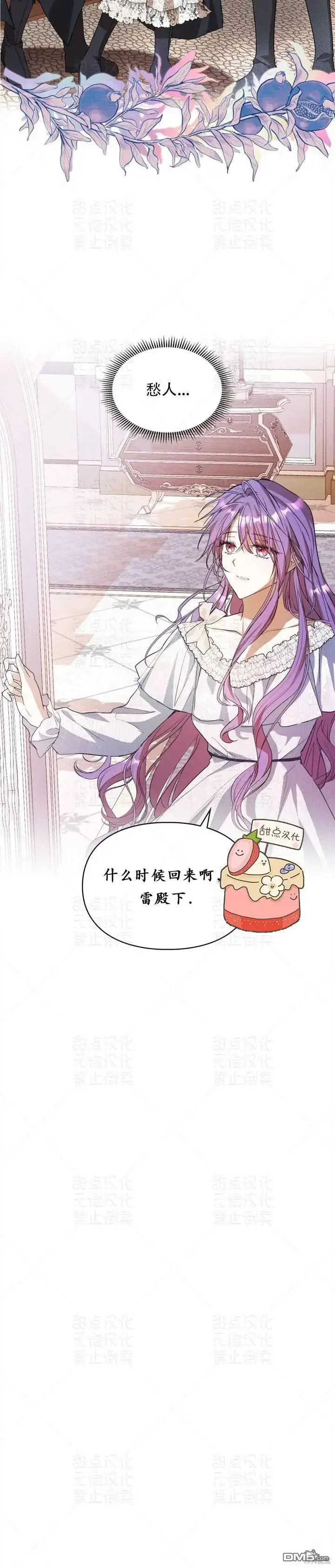 漫画《女主和我未婚夫出轨了》第19话第24张图