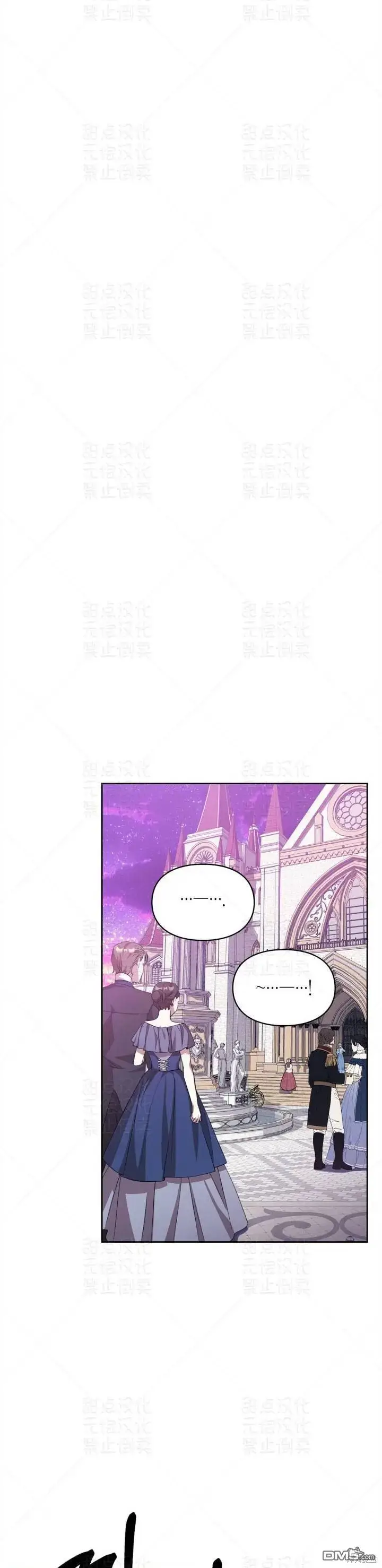 漫画《女主和我未婚夫出轨了》第19话第29张图