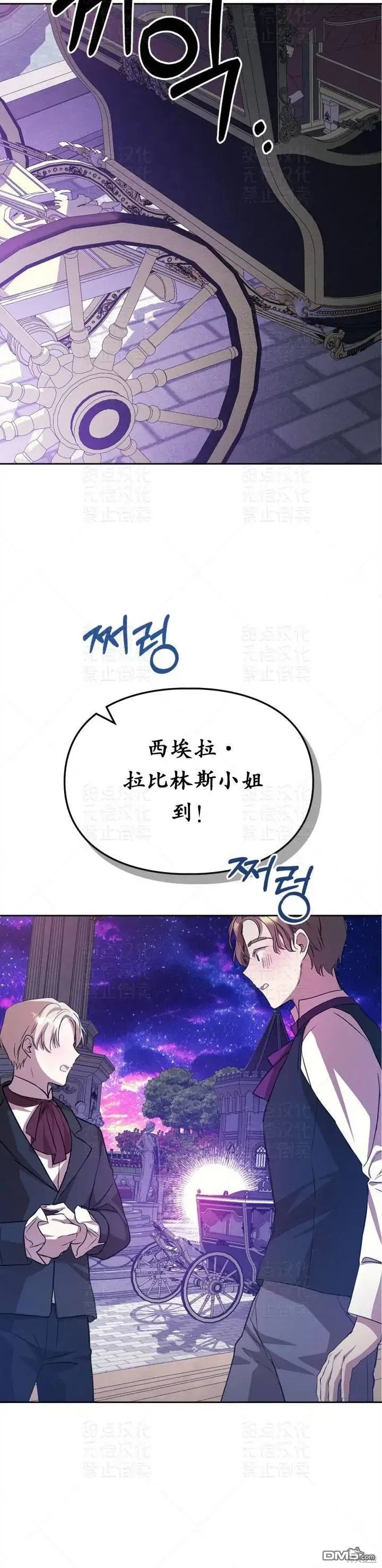 漫画《女主和我未婚夫出轨了》第19话第30张图