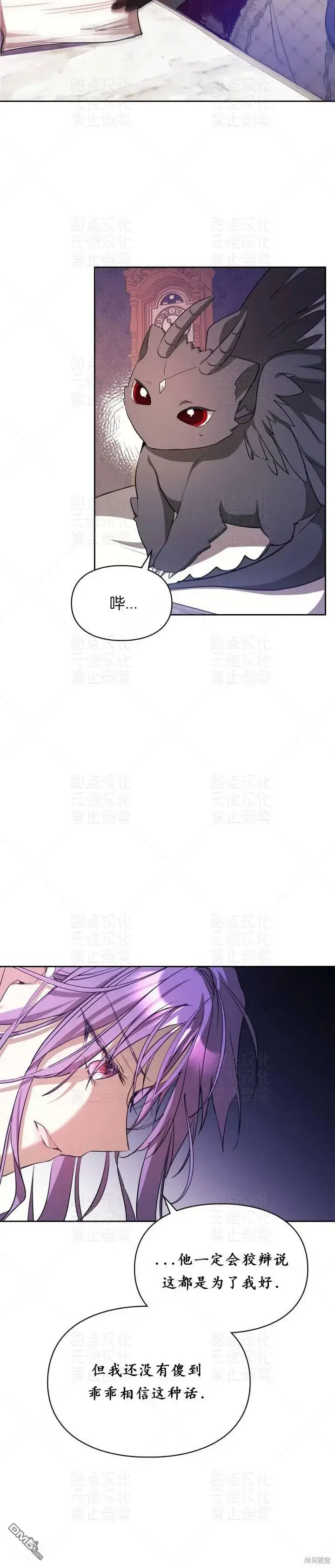 漫画《女主和我未婚夫出轨了》第19话第4张图