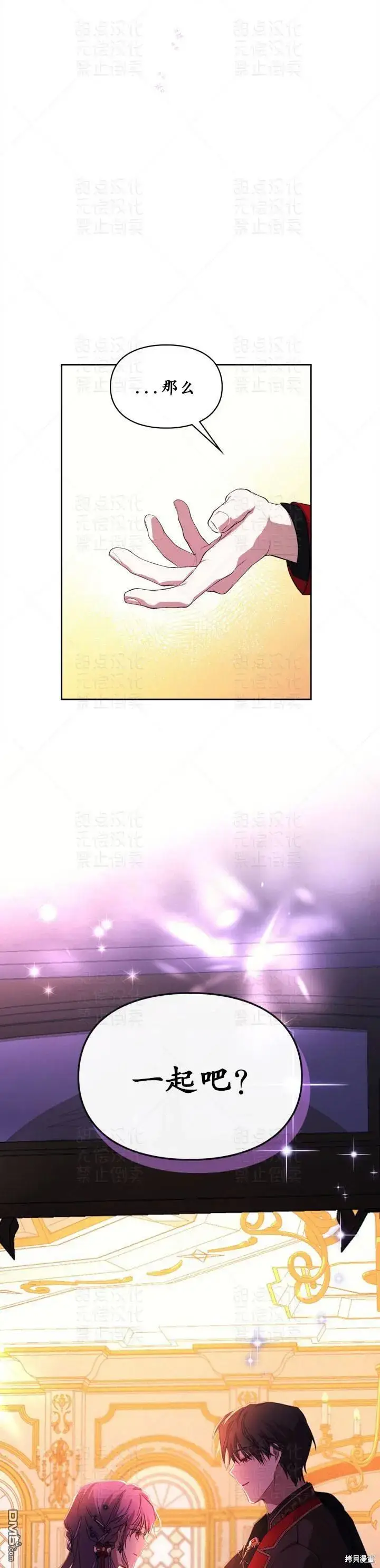 漫画《女主和我未婚夫出轨了》第20话第36张图