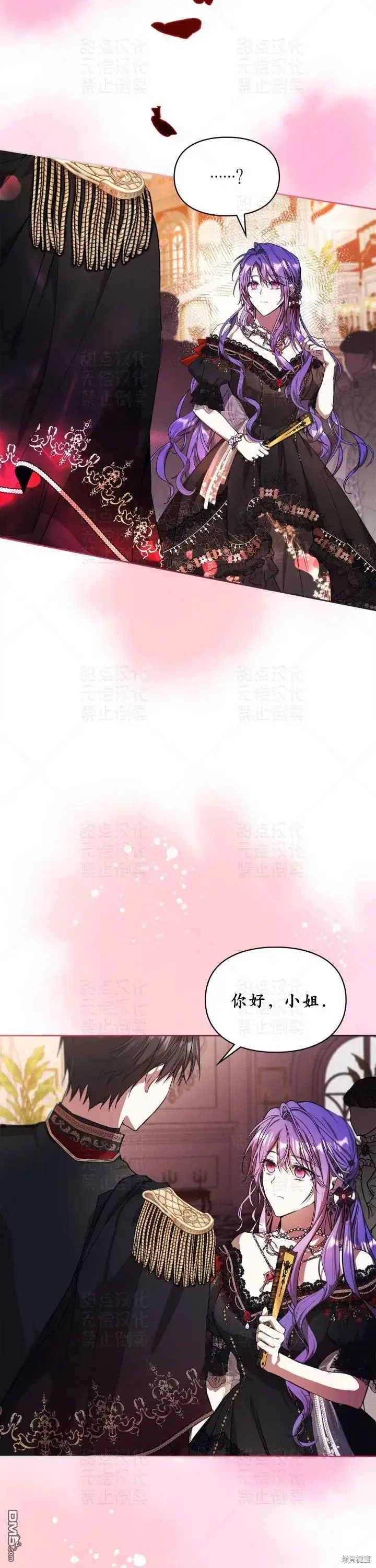 漫画《女主和我未婚夫出轨了》第20话第7张图