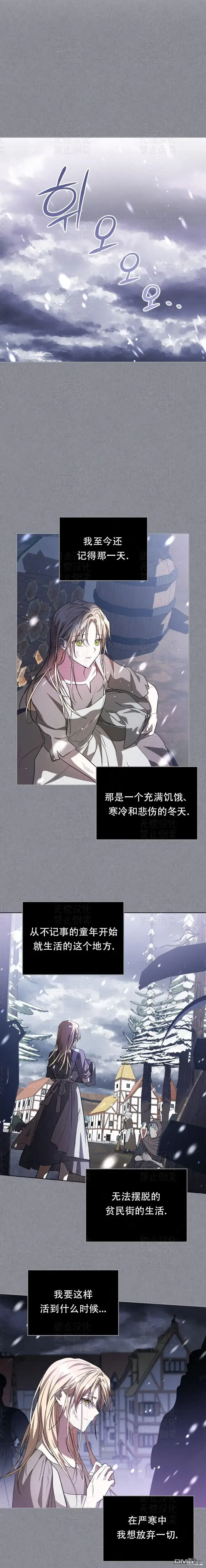 漫画《女主和我未婚夫出轨了》第21话第11张图
