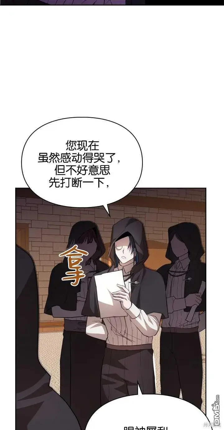 漫画《女主和我未婚夫出轨了》第24话第10张图