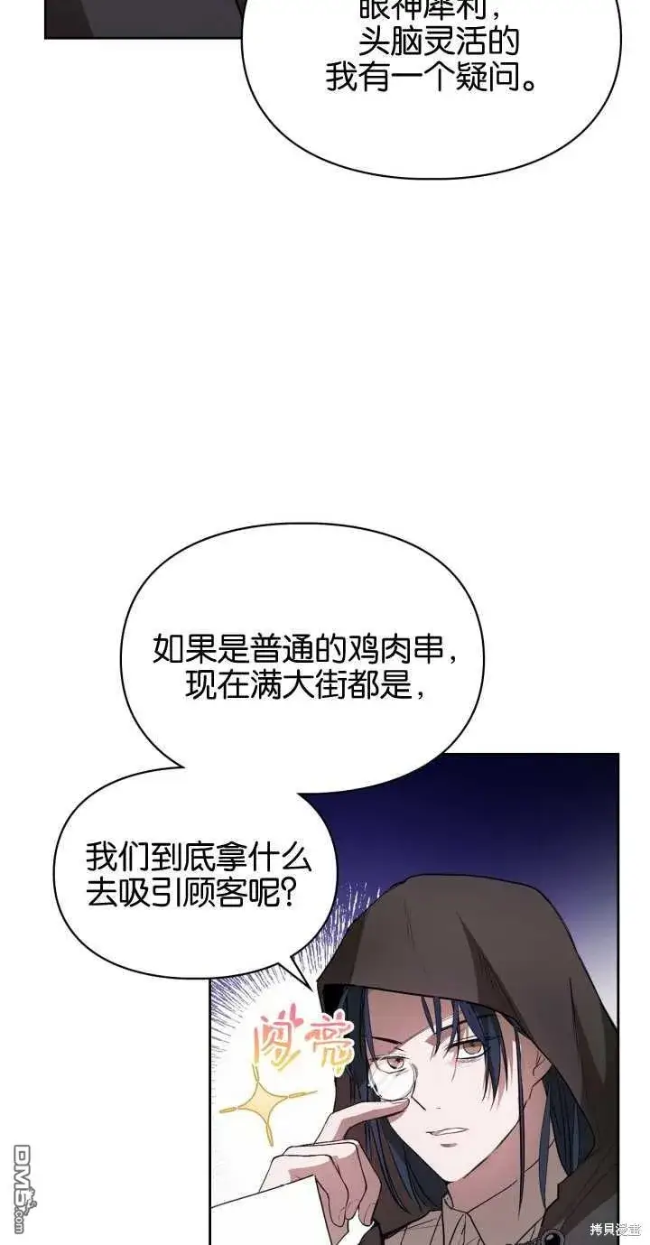 漫画《女主和我未婚夫出轨了》第24话第11张图