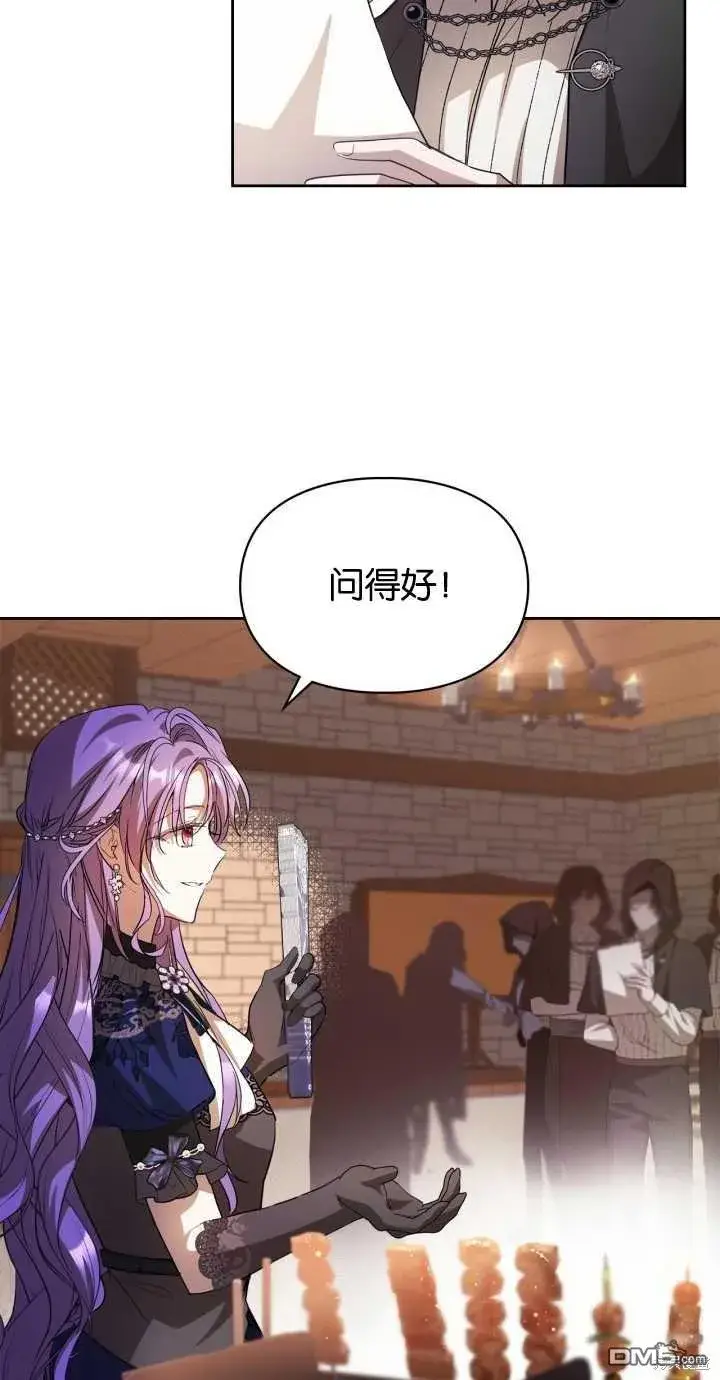 漫画《女主和我未婚夫出轨了》第24话第12张图