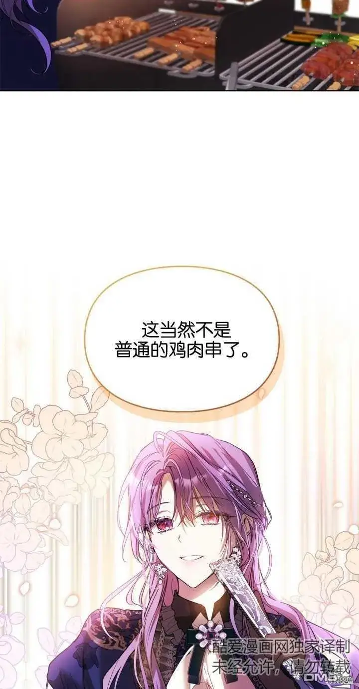 漫画《女主和我未婚夫出轨了》第24话第13张图
