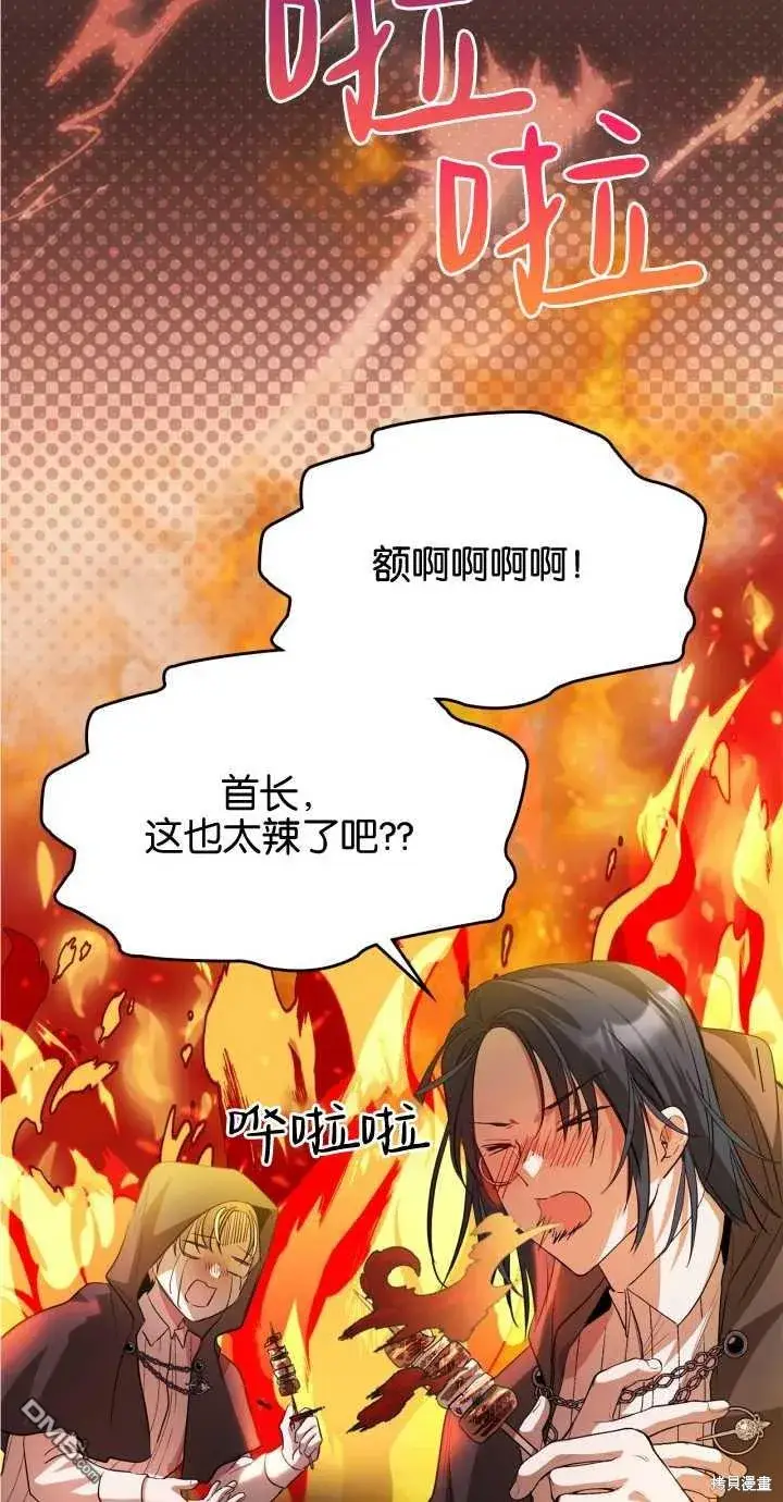 漫画《女主和我未婚夫出轨了》第24话第16张图