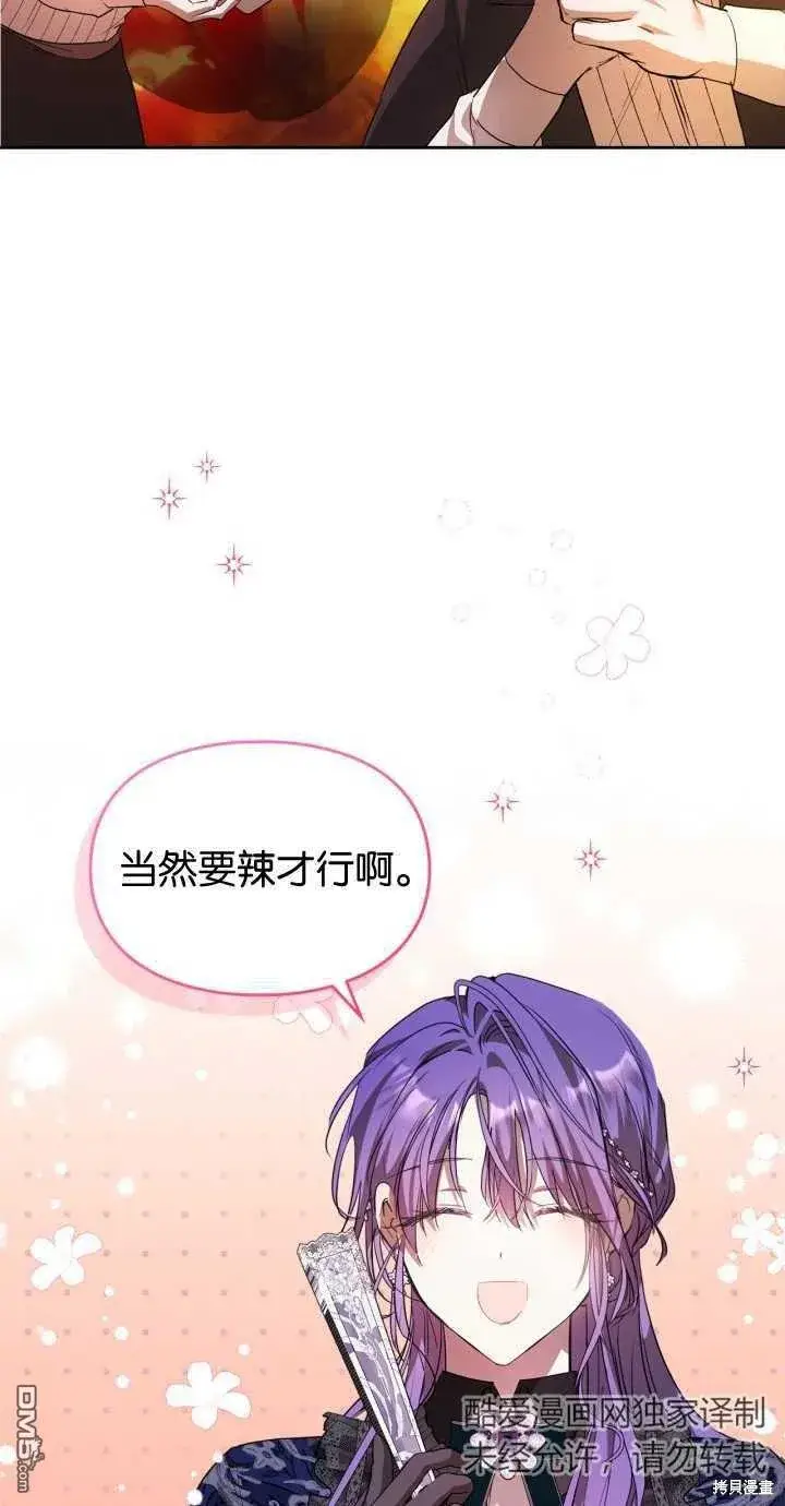 漫画《女主和我未婚夫出轨了》第24话第17张图