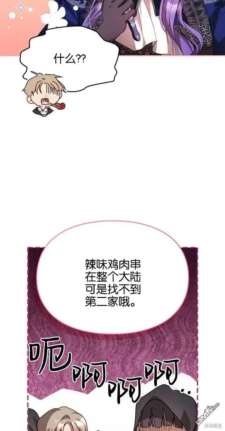 漫画《女主和我未婚夫出轨了》第24话第18张图