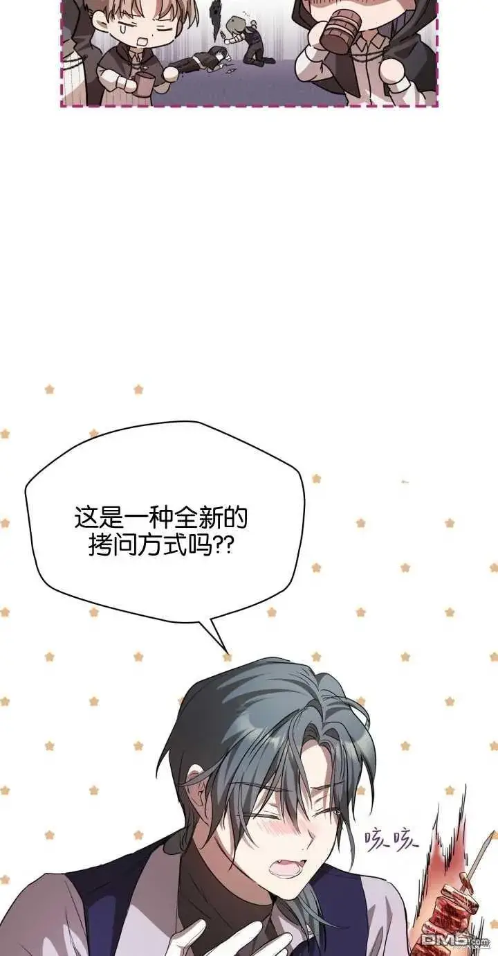 漫画《女主和我未婚夫出轨了》第24话第19张图