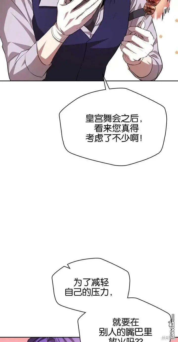 漫画《女主和我未婚夫出轨了》第24话第20张图