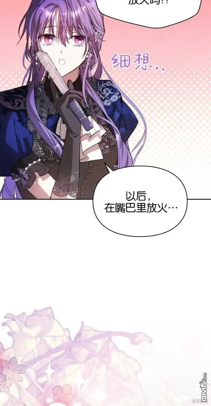 漫画《女主和我未婚夫出轨了》第24话第21张图