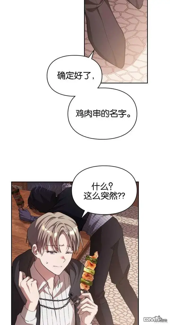 漫画《女主和我未婚夫出轨了》第24话第24张图