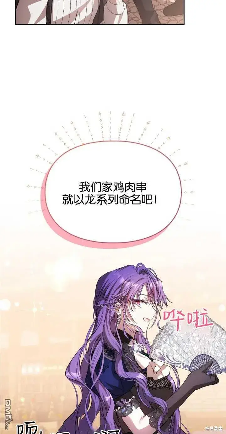 漫画《女主和我未婚夫出轨了》第24话第25张图