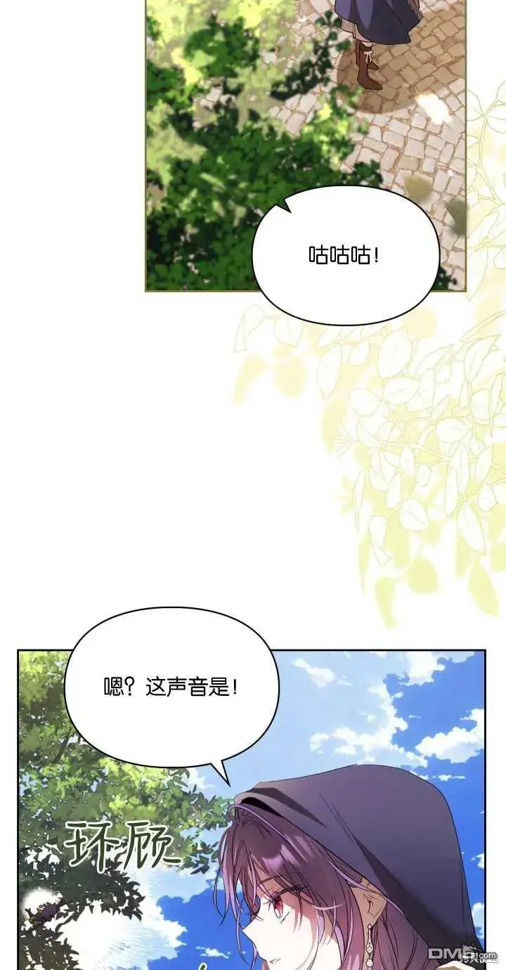 漫画《女主和我未婚夫出轨了》第24话第34张图