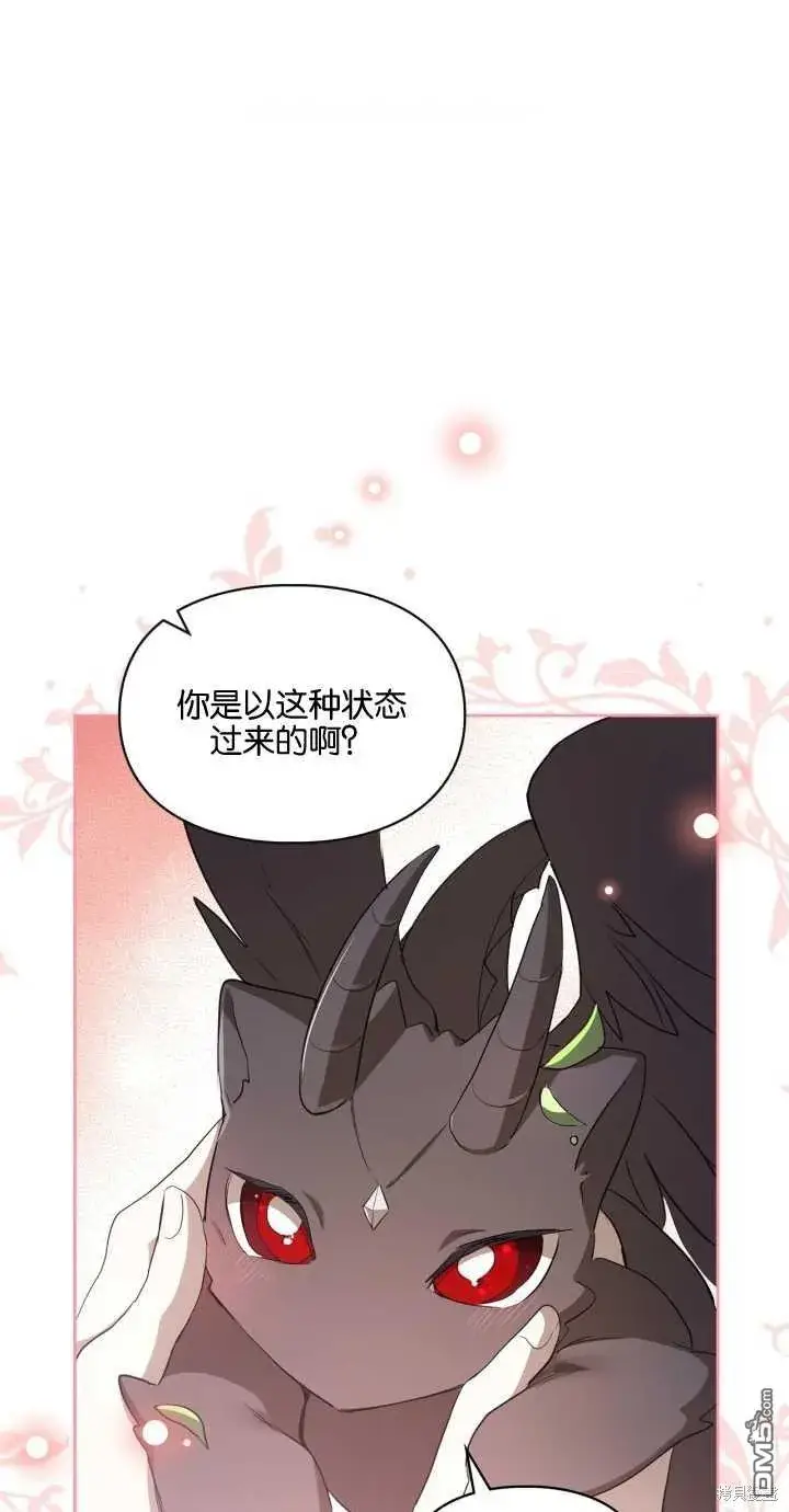 漫画《女主和我未婚夫出轨了》第24话第39张图