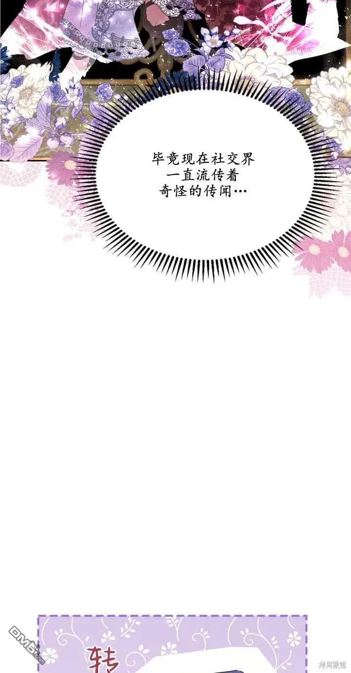 漫画《女主和我未婚夫出轨了》第24话第43张图