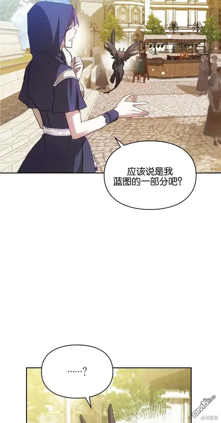 漫画《女主和我未婚夫出轨了》第24话第46张图