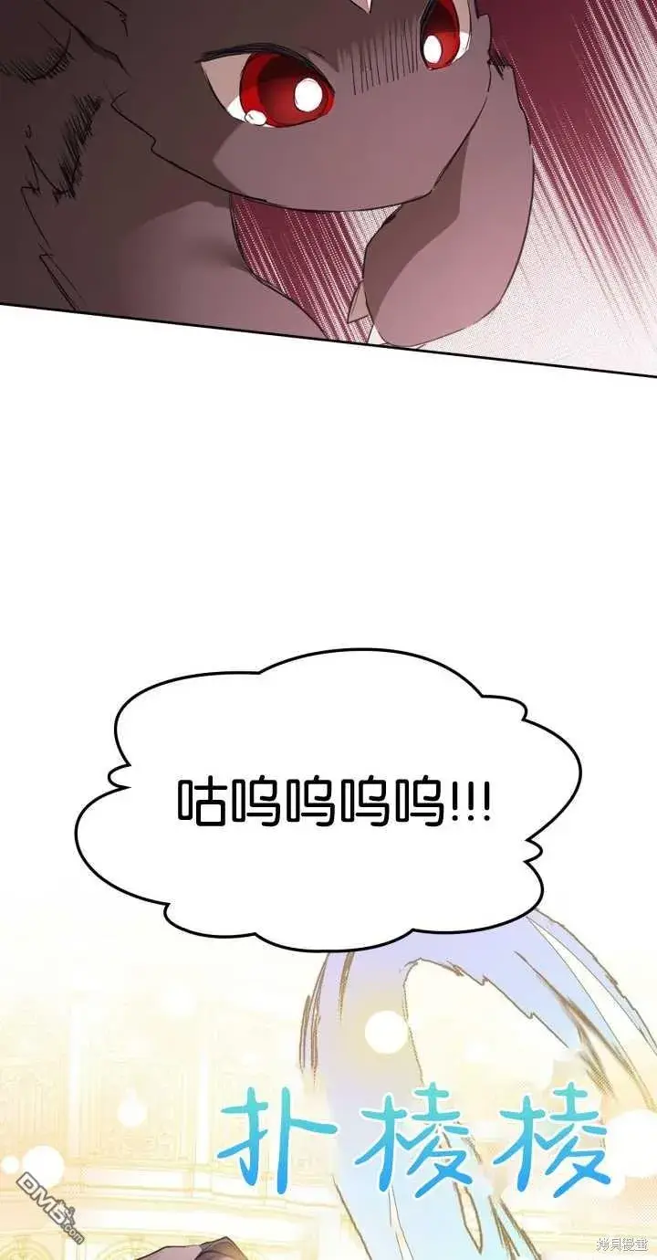漫画《女主和我未婚夫出轨了》第24话第49张图