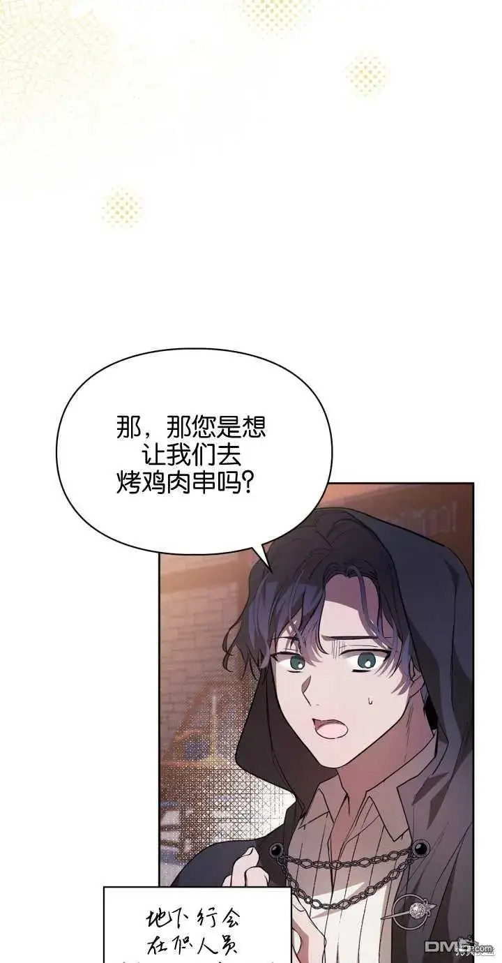 漫画《女主和我未婚夫出轨了》第24话第5张图