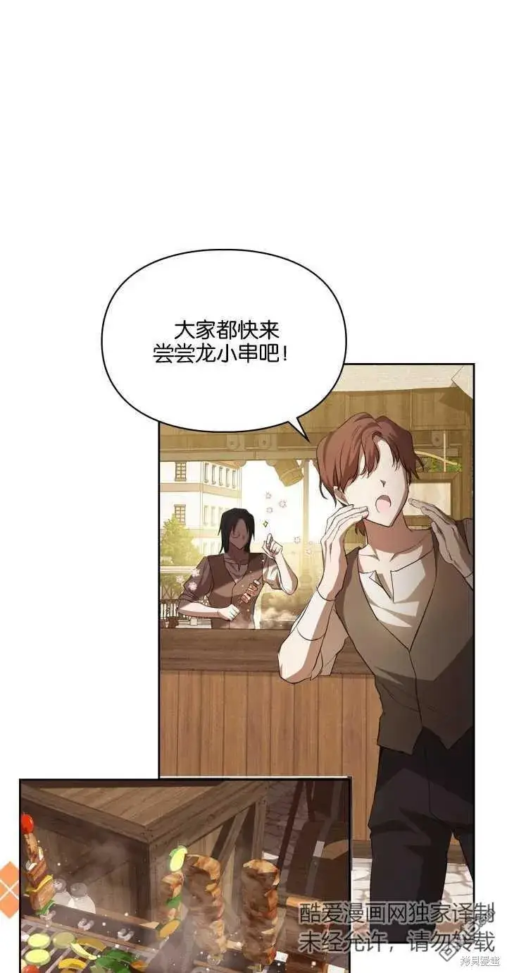 漫画《女主和我未婚夫出轨了》第24话第51张图
