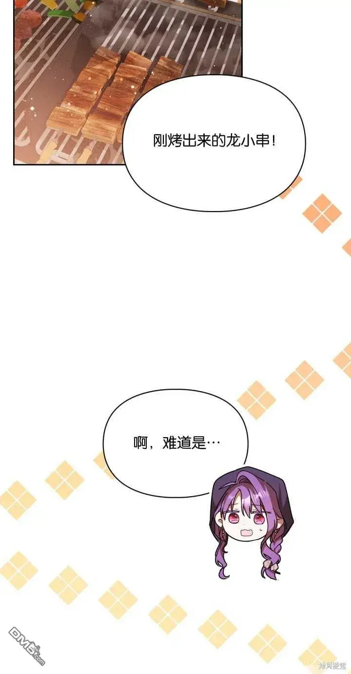 漫画《女主和我未婚夫出轨了》第24话第52张图