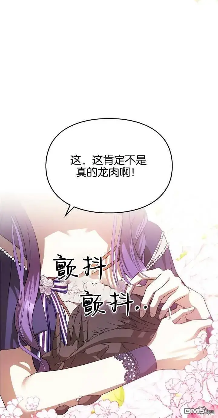 漫画《女主和我未婚夫出轨了》第24话第53张图