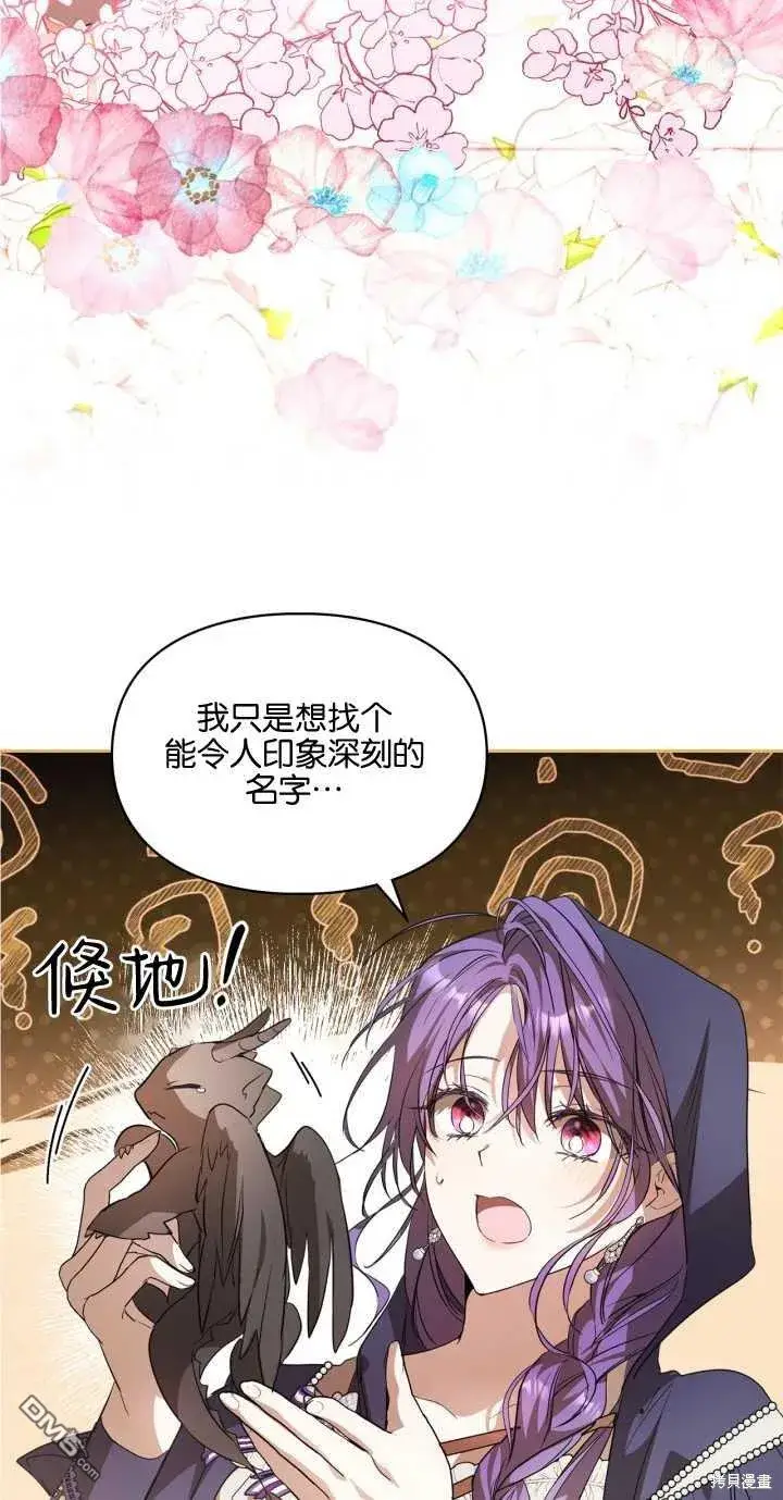漫画《女主和我未婚夫出轨了》第24话第54张图
