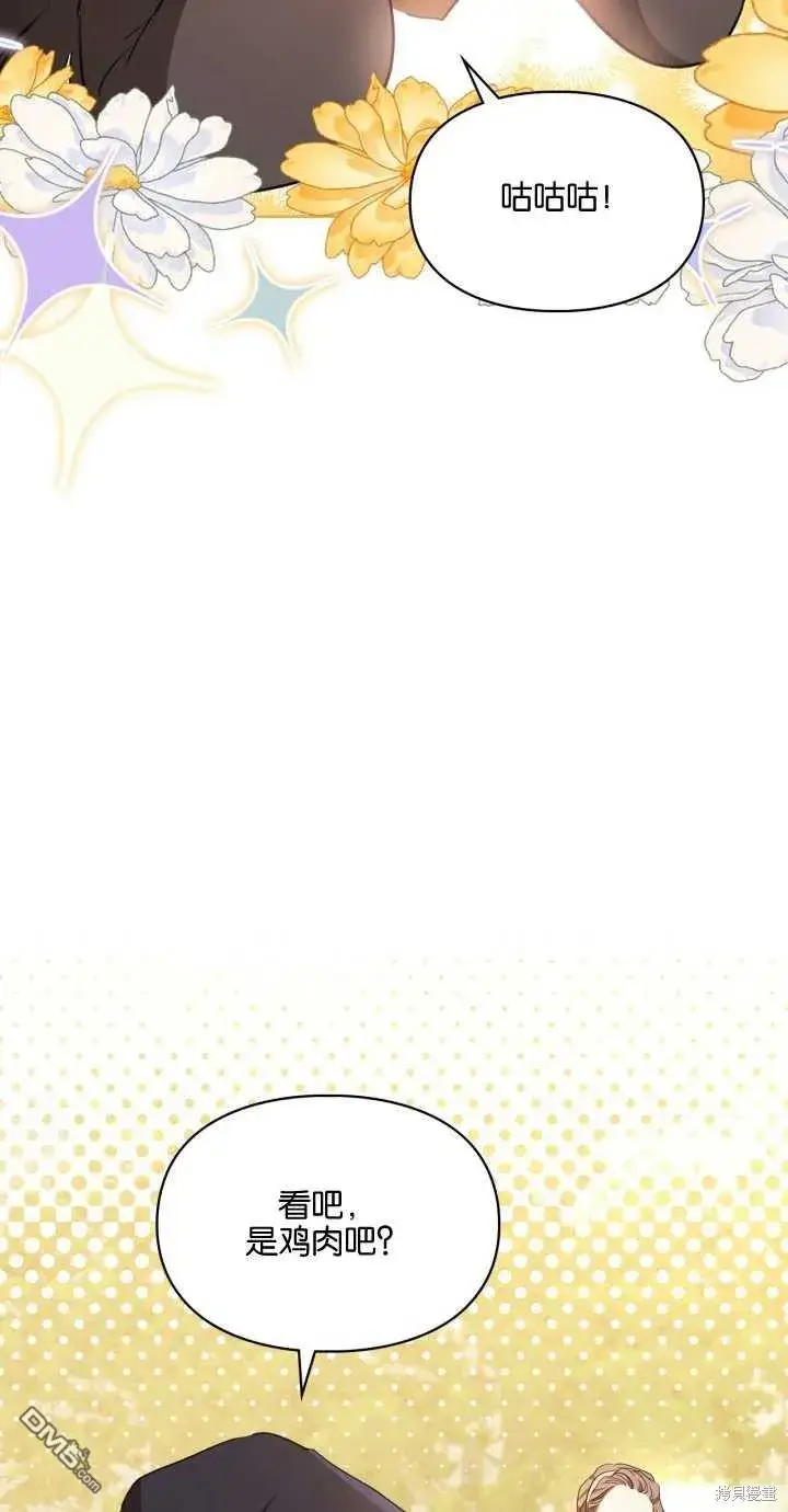 漫画《女主和我未婚夫出轨了》第24话第62张图