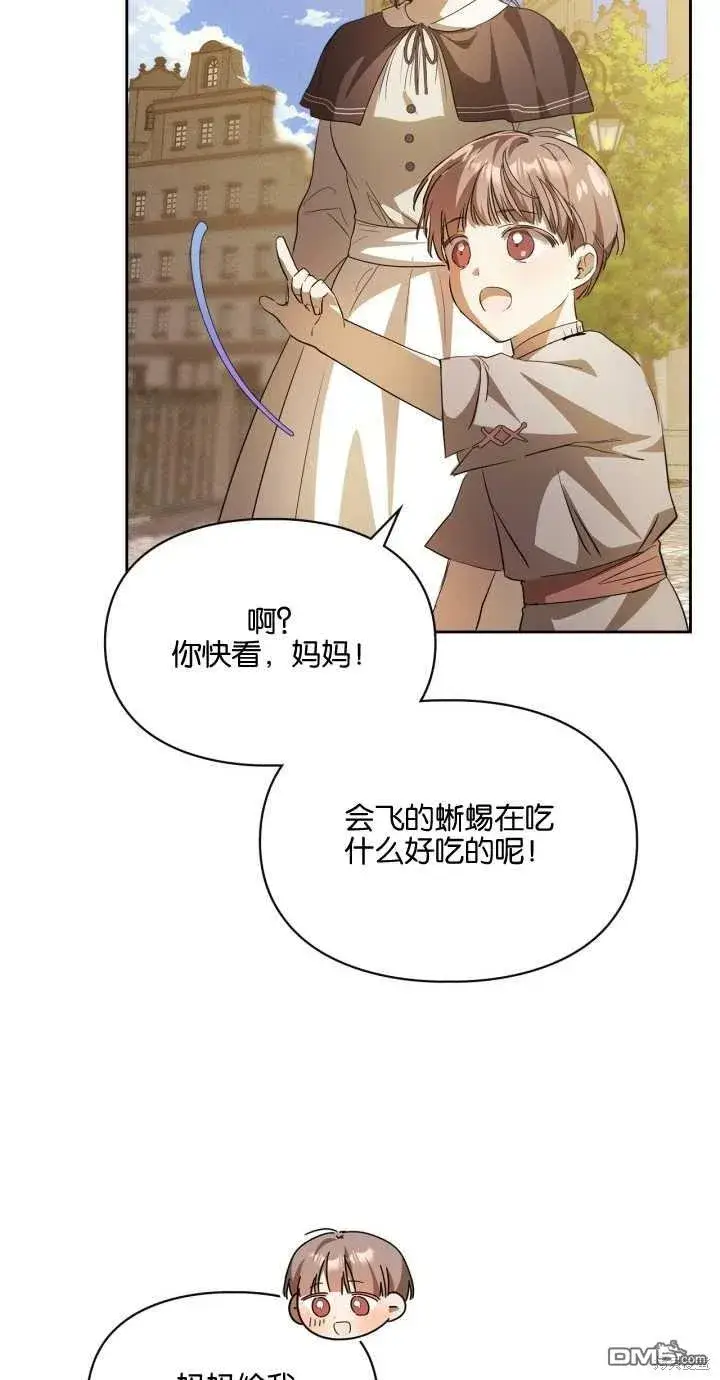 漫画《女主和我未婚夫出轨了》第24话第64张图