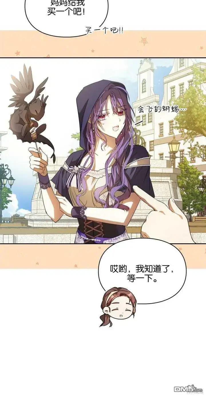 漫画《女主和我未婚夫出轨了》第24话第65张图