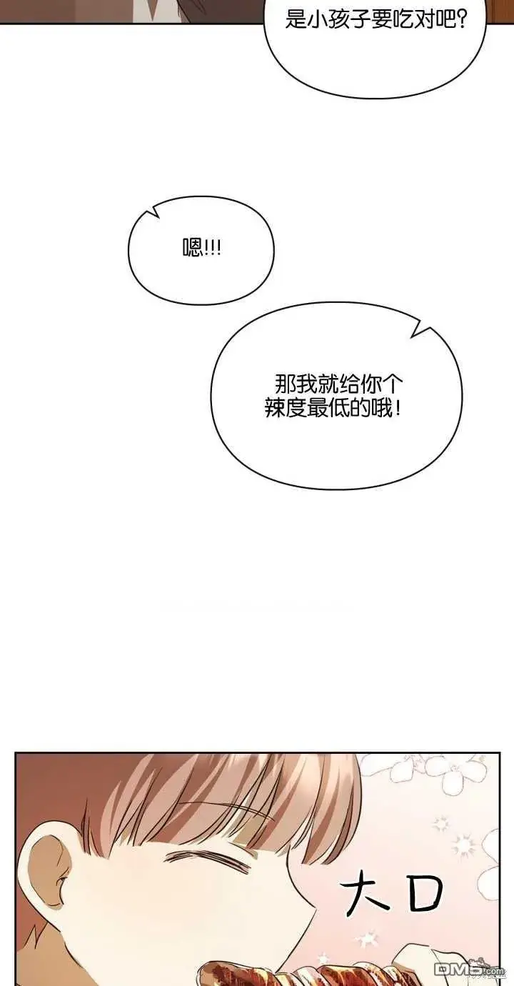 漫画《女主和我未婚夫出轨了》第24话第67张图